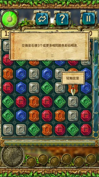 蒙特祖玛3安卓版