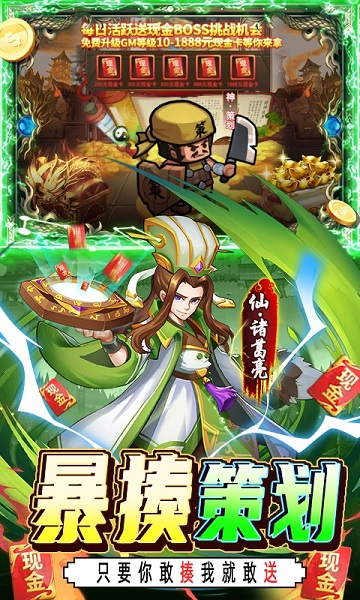 快打三国志h5手机游戏