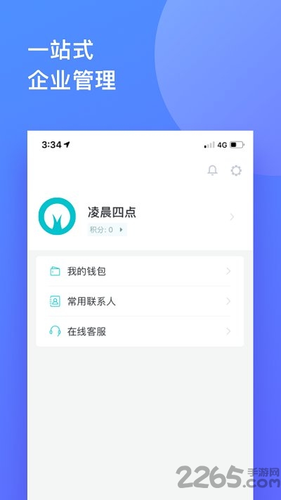 马踏飞燕企业版手机版