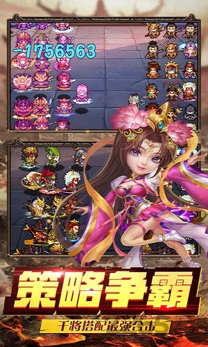 放置三国红包版