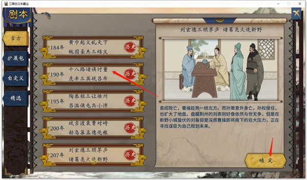 汉末霸业单机版2026
