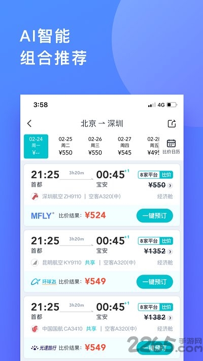 马踏飞燕企业版手机版