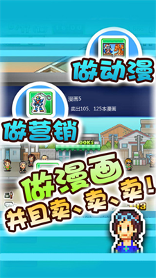 漫画道场物语金币不减反增破解版