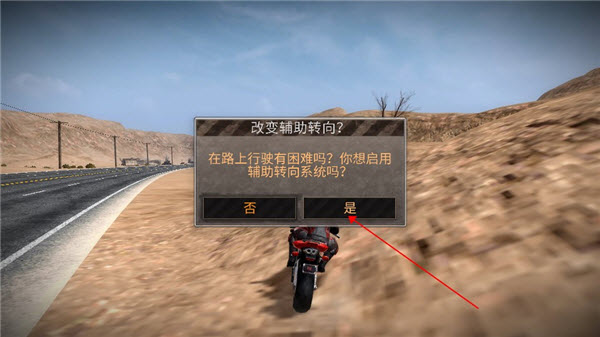 公路救赎移动版