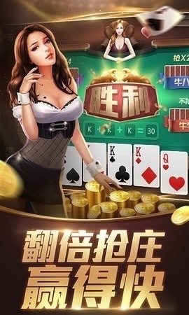 10cc棋牌手游最新版