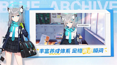 蔚蓝档案破解版无限钻石版