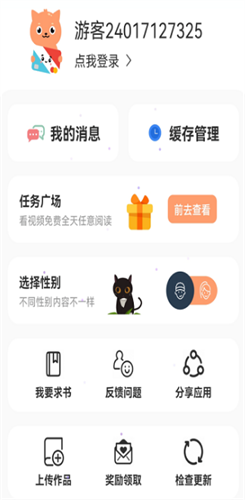 喵趣漫画app官方最新免费版
