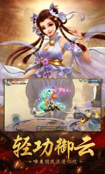 将夜归仙官方版