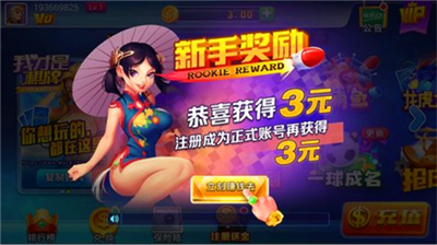 我才是棋牌官方版本游戏大厅