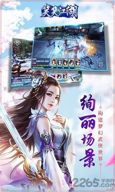 笑笑江湖果盘版