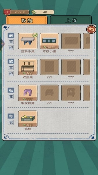 老妈的杂货铺手游最新手机版