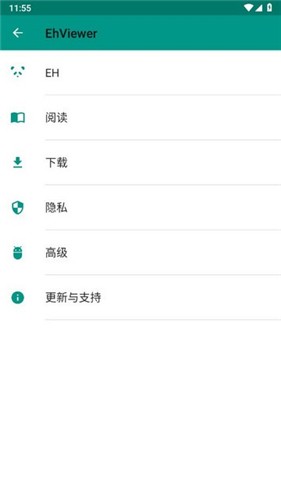 e站ehviewer绿色版本下载2.0.1.5