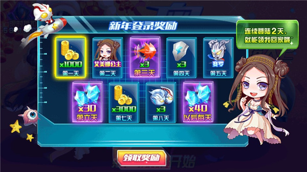 新手攻略配图2