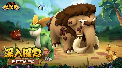 狂点妖妖灵破解版无限资源版