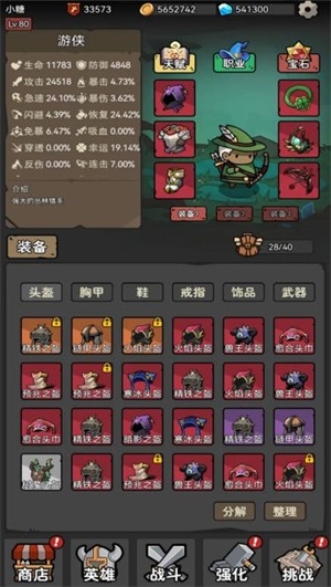 超级转职系统手游最新版