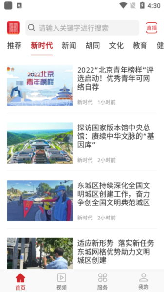 北京东城3