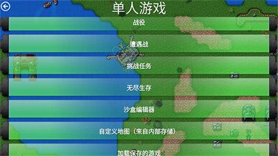 铁锈战争下载