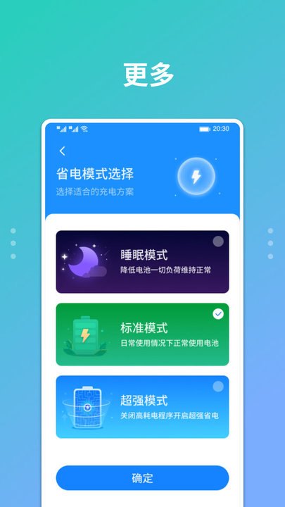 全能加速大师软件