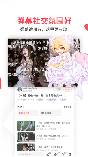 acfun最新版2026