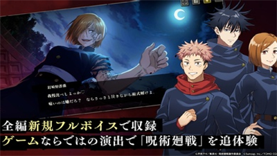 咒术回战汉化版破解版