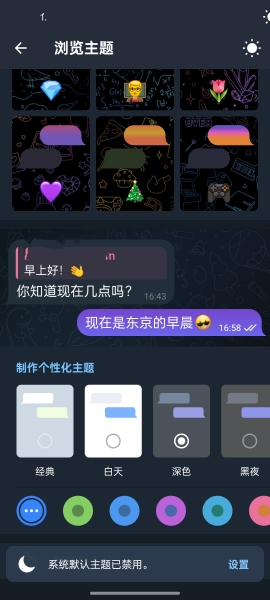 Telegreat汉化版