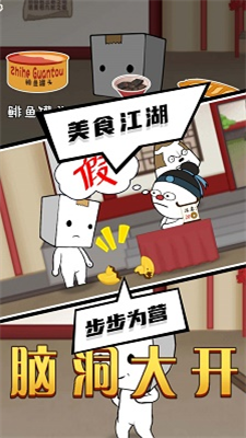 逃出迷雾村汉化版破解版