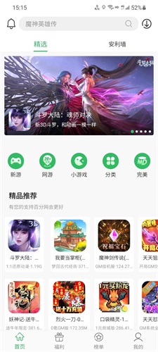 百分网游戏盒子2026官方免费版