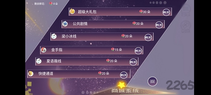 一家之主2清软破解完结