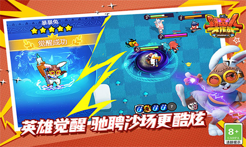 野蛮人大作战官方版