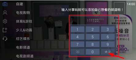 电视家5·0免费版
