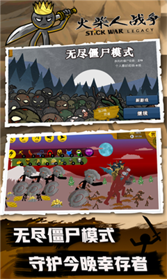 火柴人战争破解版无限钻石无限金币