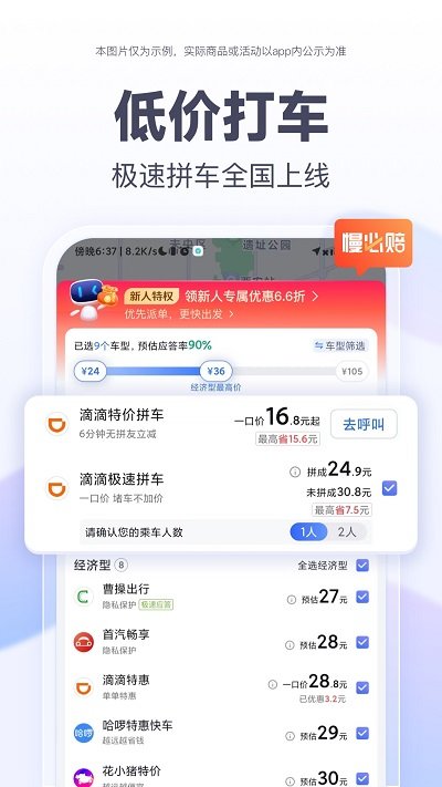 百度地图3d实景地图