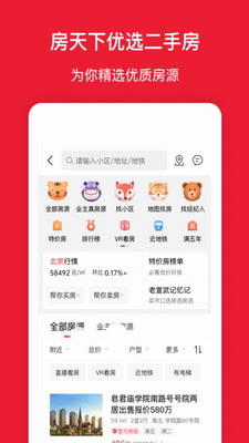 房天下2023
