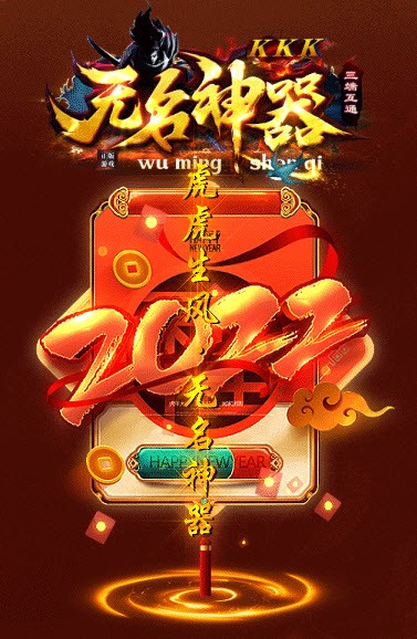 kkk无名神器