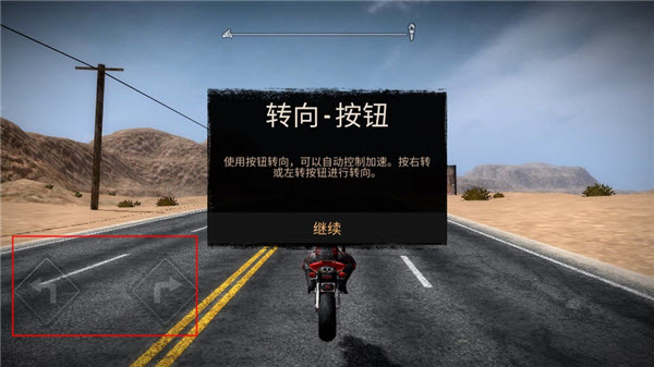 公路救赎移动版