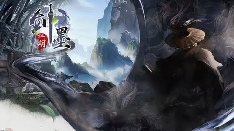 墨剑江湖手游
