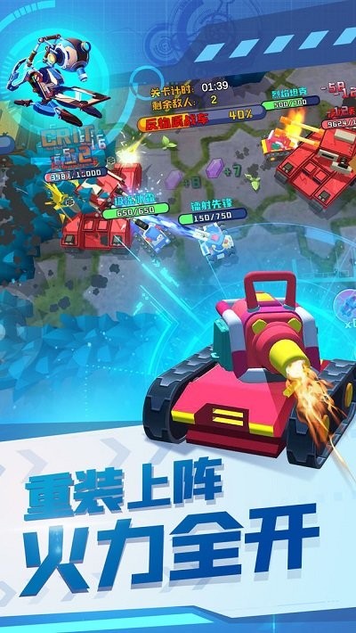 终极坦克最新版