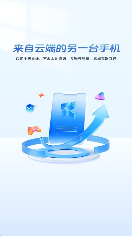 唔即云云手机app安卓版