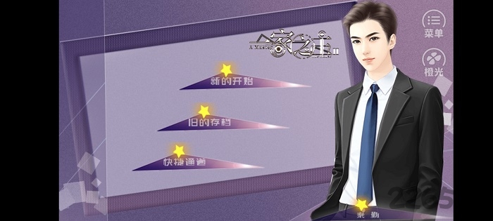 一家之主2清软破解完结