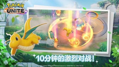 宝可梦大集结国际服最新版