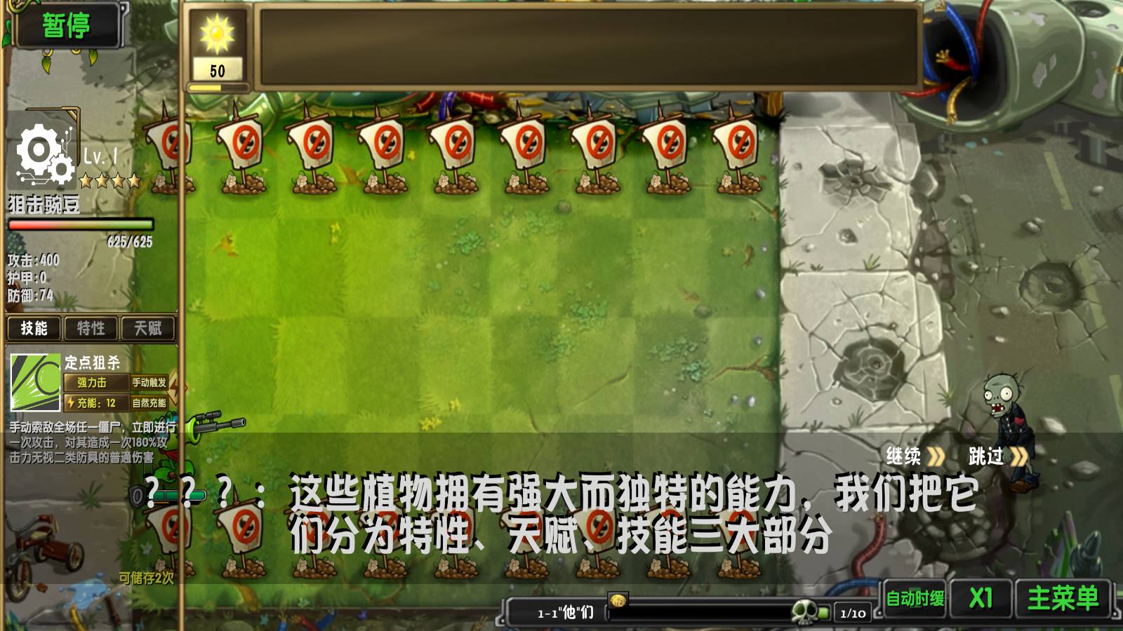 植物大战僵尸诸神安卓版