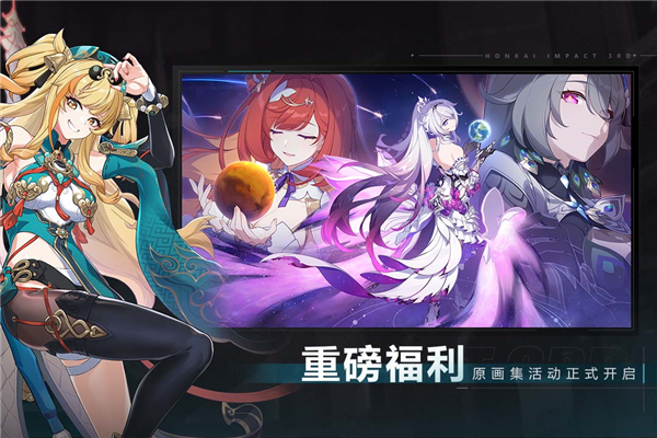 崩坏3哔哩哔哩服
