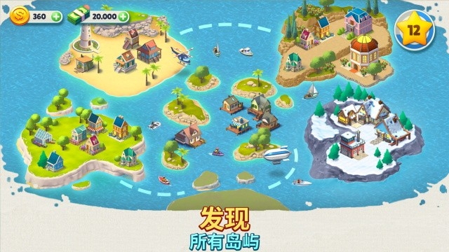 舒适小镇游戏2025最新版