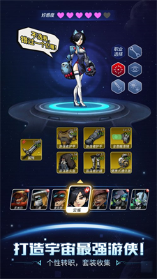 跨越星弧破解版最新版