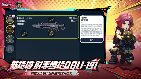 香肠派对体验服中文版