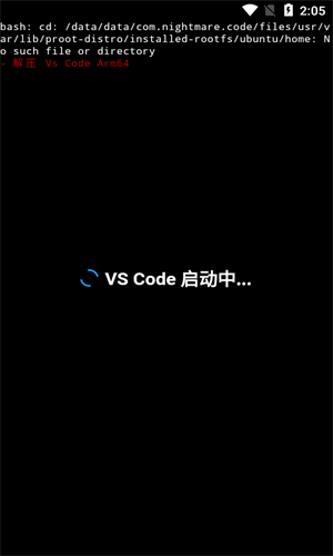 Vscode手机版