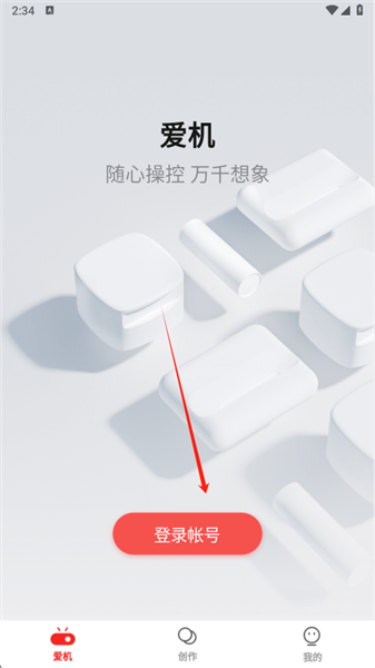 软件使用配图2