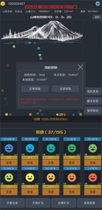 无尽挖矿