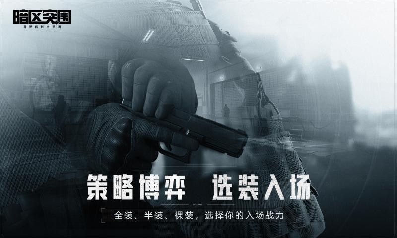 暗黑突围最新正版