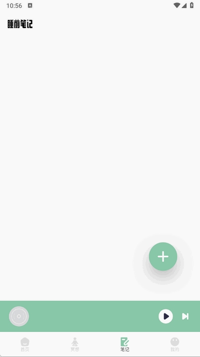 腐宝FM助眠app最新版本